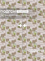 Обои 0,53*10м Брянские обои Авокадо-8 Авокадо-8