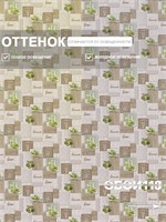 Обои 0,53*10м Брянские обои Авокадо-8 Авокадо-8