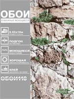 Обои бумажные моющиеся 3 шт х (0,53х10м) Камни 2 (3) Брянские обои. Комплект 3 рулона Камни 2 (3)