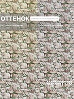 Обои бумажные моющиеся 3 шт х (0,53х10м) Камни 2 (3) Брянские обои. Комплект 3 рулона Камни 2 (3)