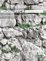Обои 0,53*10м Брянские обои Камни 3 Камни 3
