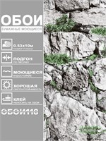 Обои 0,53*10м Брянские обои Камни 3 Камни 3