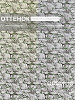 Обои 0,53*10м Брянские обои Камни 3 Камни 3