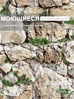 Обои 0,53*10м Брянские обои Камни 7 Камни 7