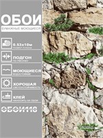 Обои 0,53*10м Брянские обои Камни 7 Камни 7