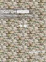 Обои бумажные моющиеся 2 шт х (0,53х10м) Камни 7 (2) Брянские обои. Комплект 2 рулона Камни 7 (2)