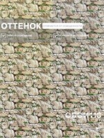 Обои бумажные моющиеся 2 шт х (0,53х10м) Камни 7 (2) Брянские обои. Комплект 2 рулона Камни 7 (2)
