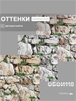 Обои бумажные моющиеся 2 шт х (0,53х10м) Камни 7 (2) Брянские обои. Комплект 2 рулона Камни 7 (2)