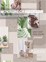 Обои 0,53*10м Gomel-FOX Рапсодия 13653 13653