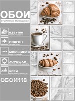Обои бумажные моющиеся 0,53х10м  Лавацца 13730 Gomel-FOX 13730