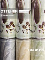 Обои бумажные моющиеся 3 шт х (0,53х10м) Лавацца 13730 (3) Gomel-FOX. Комплект 3 рулона 13730 (3)