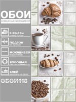 Обои 0,53*10м Gomel-FOX Лавацца 13738 13738