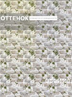Обои бумажные моющиеся 0,53х10м  Адель 9040 Gomel-FOX 9040