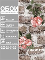 Обои 0,53*10м Gomel-FOX Адель 9042 9042