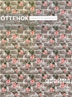 Обои 0,53*10м Gomel-FOX Адель 9042 9042