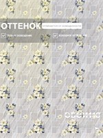 Обои 0,53*10м Gomel-FOX Апрель 11946 11946