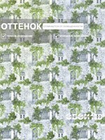 Обои бумажные моющиеся 0,53х10м  Матера 825-01 Саратовские обои 825-01