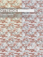Обои 0,53*10м Брянские обои Крым фон 2 Крым фон 2