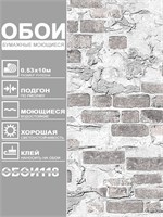 Обои бумажные моющиеся 0,53х10м Брянские обои Крым фон 3