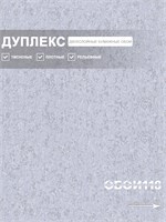 Обои 0,53*10м Брянские обои Барельеф 1 Барельеф 1