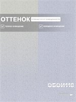 Обои 0,53*10м Брянские обои Барельеф 1 Барельеф 1