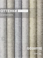 Обои 0,53*10м Брянские обои Барельеф 1 Барельеф 1