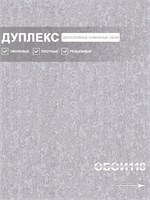 Обои 0,53*10м Брянские обои Барельеф 2 Барельеф 2