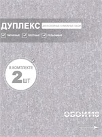 Обои бумажные дуплекс 2 шт х (0,53х10м) Барельеф 2 (2) Брянские обои. Комплект 2 рулона Барельеф 2 (2)