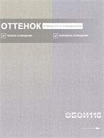 Обои бумажные дуплекс 2 шт х (0,53х10м) Барельеф 2 (2) Брянские обои. Комплект 2 рулона Барельеф 2 (2)