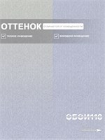 Обои бумажные дуплекс 2 шт х (0,53х10м) Барельеф 3 (2) Брянские обои. Комплект 2 рулона Барельеф 3 (2)