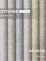 Обои бумажные дуплекс 2 шт х (0,53х10м) Барельеф 3 (2) Брянские обои. Комплект 2 рулона Барельеф 3 (2)