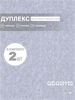 Обои бумажные дуплекс 2 шт х (0,53х10м) Барельеф 3 (2) Брянские обои. Комплект 2 рулона Барельеф 3 (2)