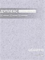 Обои 0,53*10м Брянские обои Барельеф 6 Барельеф 6