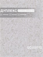 Обои 0,53*10м Брянские обои Барельеф 7 Барельеф 7