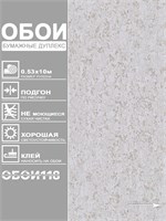 Обои 0,53*10м Брянские обои Барельеф 7 Барельеф 7