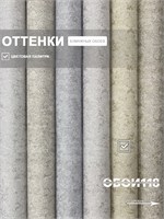 Обои 0,53*10м Брянские обои Барельеф 7 Барельеф 7