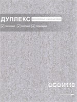 Обои 0,53*10м Брянские обои Барельеф 8 Барельеф 8
