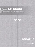 Обои 0,53*10м Брянские обои Барельеф 8 Барельеф 8