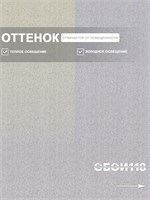 Обои 0,53*10м Брянские обои Барельеф 8 Барельеф 8