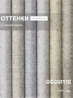 Обои 0,53*10м Брянские обои Барельеф 8 Барельеф 8