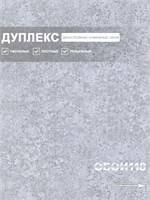 Обои 0,53*10м Брянские обои Бетон 1 Бетон 1