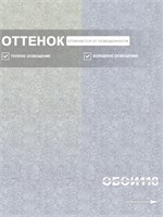 Обои 0,53*10м Брянские обои Бетон 1 Бетон 1