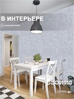 Обои 0,53*10м Брянские обои Бетон 1 Бетон 1