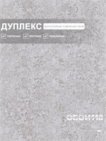 Обои 0,53*10м Брянские обои Бетон 2 Бетон 2