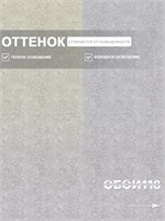 Обои 0,53*10м Брянские обои Бетон 2 Бетон 2