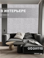 Обои 0,53*10м Брянские обои Бетон 2 Бетон 2