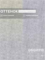 Обои 0,53*10м Брянские обои Бетон 3 Бетон 3