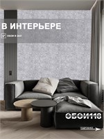 Обои 0,53*10м Брянские обои Бетон 3 Бетон 3