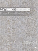 Обои 0,53*10м Брянские обои Бетон 7 Бетон 7