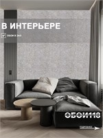 Обои 0,53*10м Брянские обои Бетон 7 Бетон 7